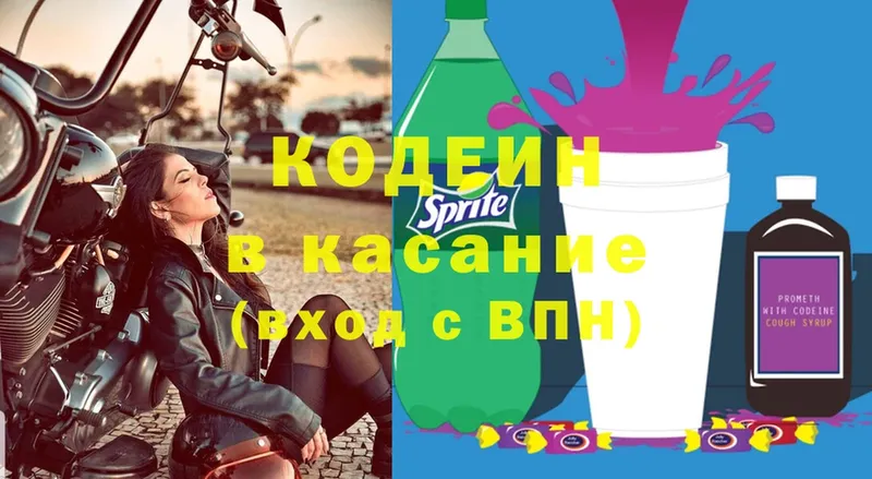 Кодеиновый сироп Lean напиток Lean (лин)  Киреевск 