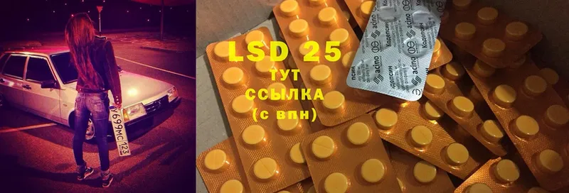 LSD-25 экстази ecstasy Киреевск