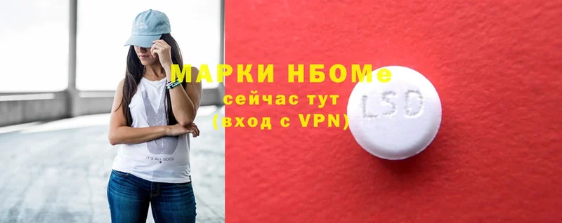 как найти   Киреевск  Марки NBOMe 1,5мг 